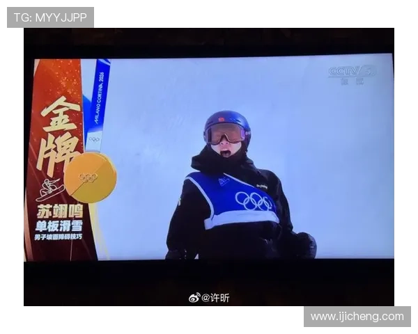 众星齐贺苏翊鸣高分夺金太不容易